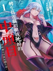 艳姆完整版 原作漫画 终章序曲