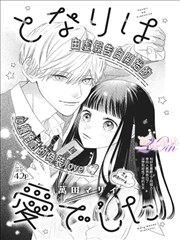 艳姆完整版 第七封信 漫画封面