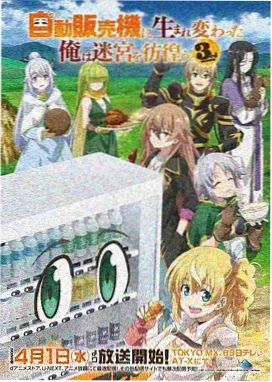 艳姆完整版 星屑列车 动画封面