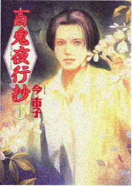 艳姆完整版 第二封信 动画封面